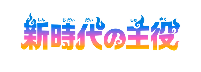 Awakening of the New Era