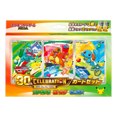 Card Set 30ᵉ — Bulbizarre, Salamèche & Carapuce