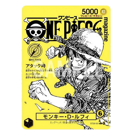 Luffy ST29-001 - Magazine Heroine 021