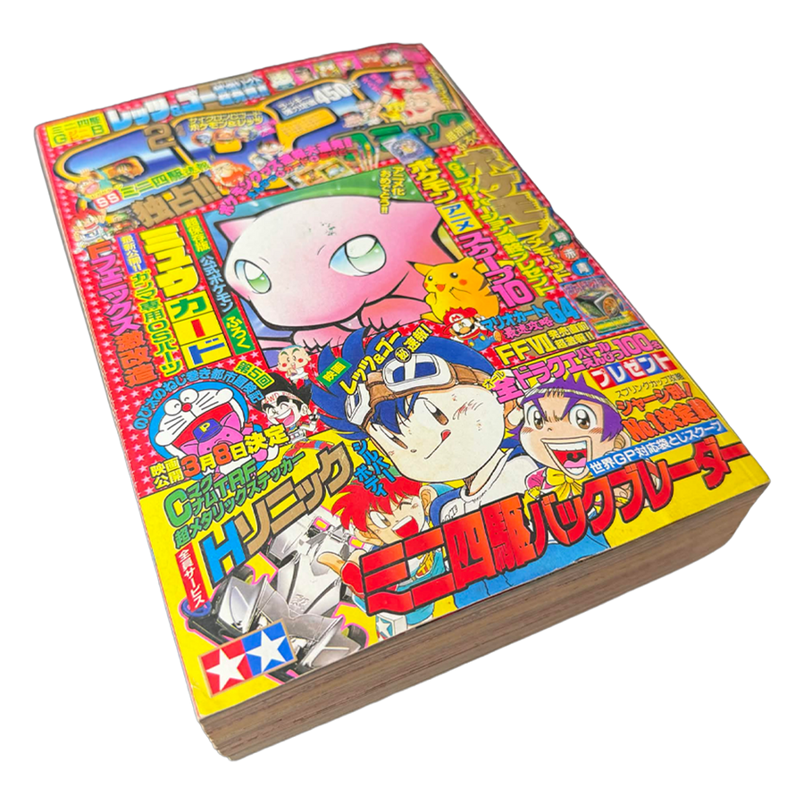 CoroCoro Comic n°226 de février 1997 et sa carte promo Mew brillante