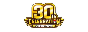 30th Celebration