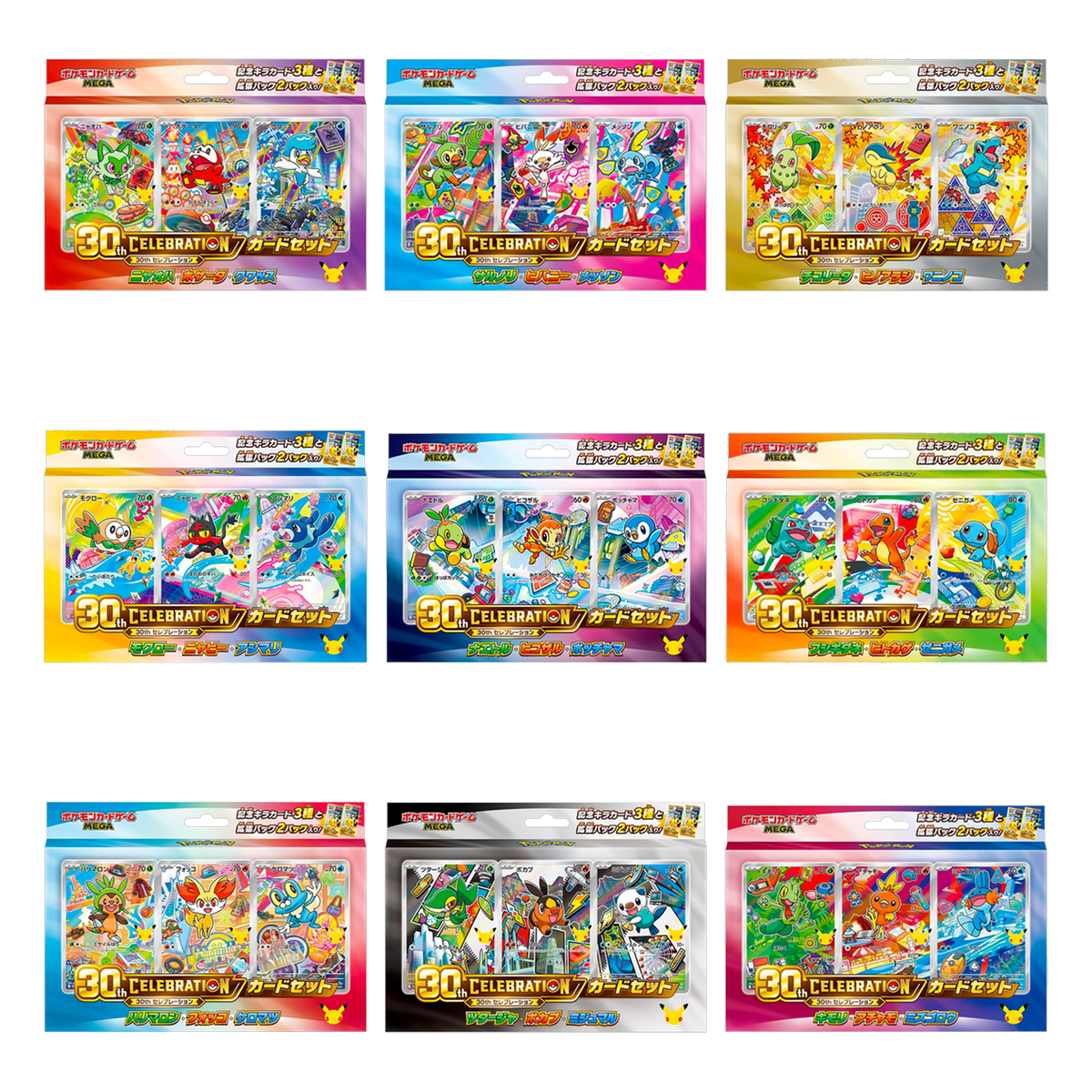 Pack des 9 Card Set du 30ème Anniversaire