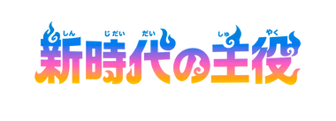 Awakening of the New Era
