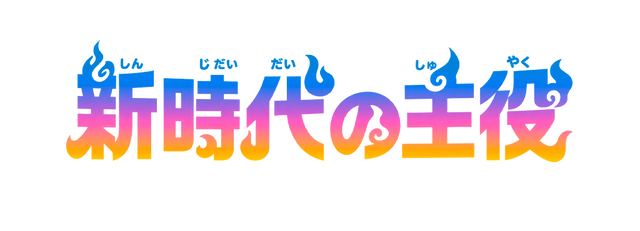 Awakening of the New Era