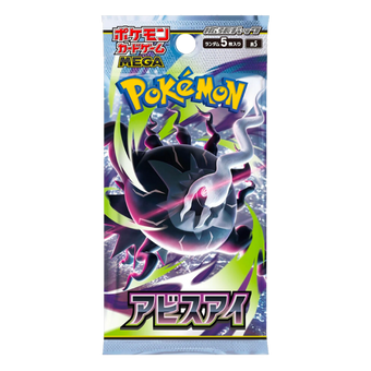Booster Abyss Eye — M5