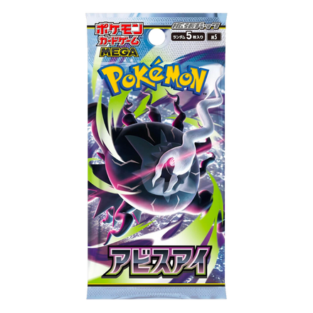 Booster Abyss Eye — M5