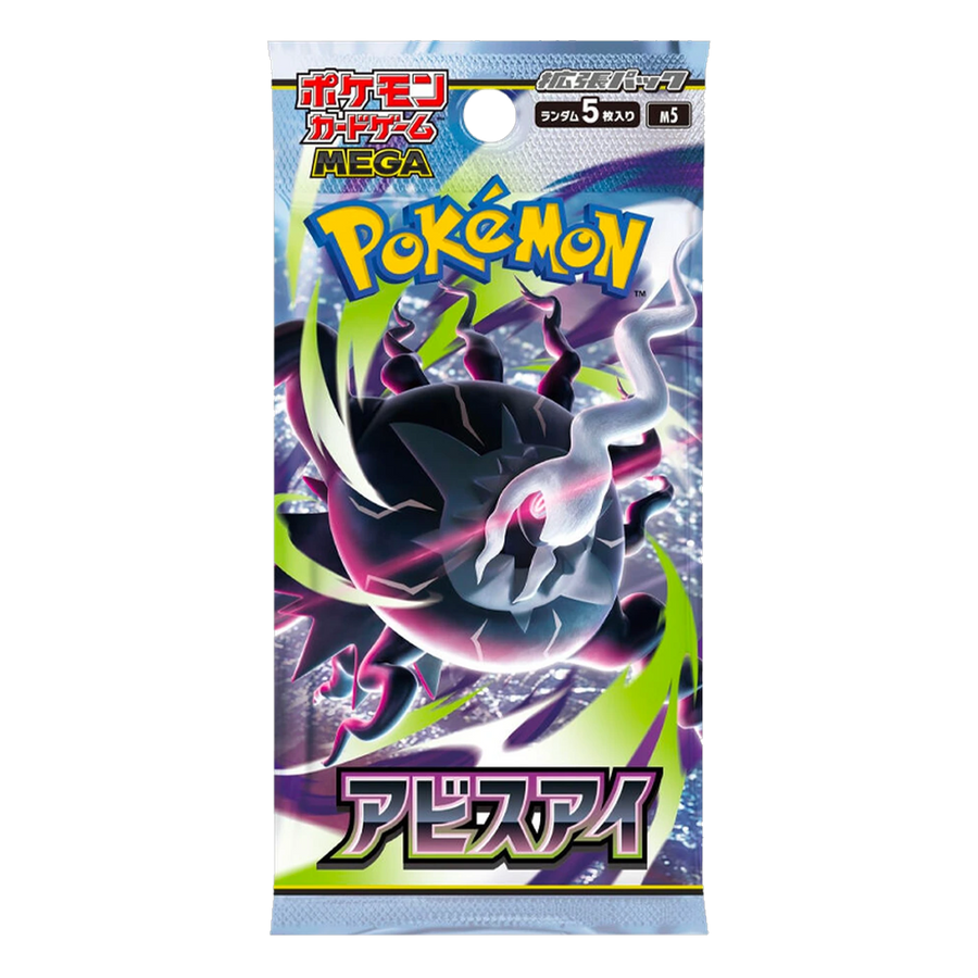 Booster Abyss Eye — M5