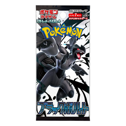 Booster Black Bolt — SV11B