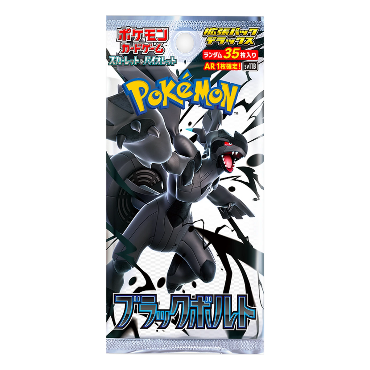 Booster Black Bolt DELUXE — SV11B
