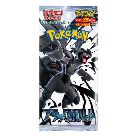 Booster Black Bolt DELUXE — SV11B
