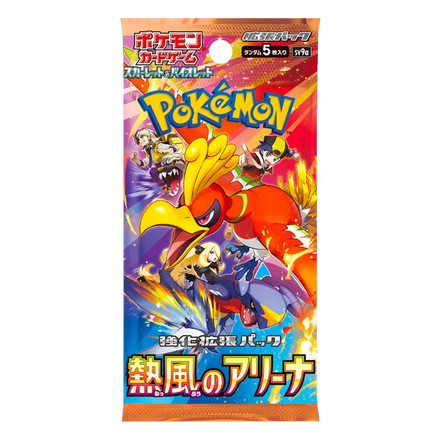 Booster Heat Wave Arena — SV9A