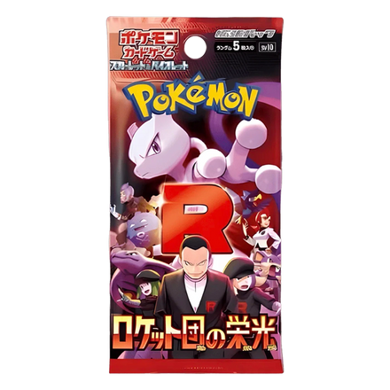 Booster The Glory of Team Rocket — SV10