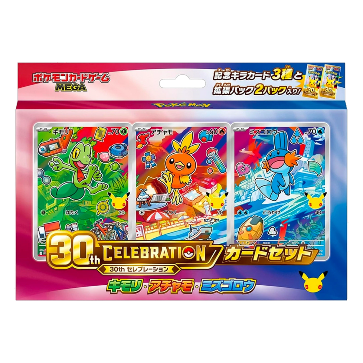 Card Set 30ème anniversaire Arcko, Poussifeu et Gobou