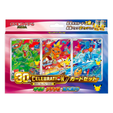 Card Set 30ème anniversaire Arcko, Poussifeu et Gobou