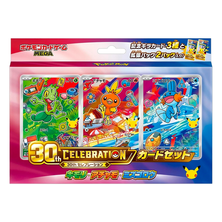 Card Set 30ème anniversaire Arcko, Poussifeu et Gobou