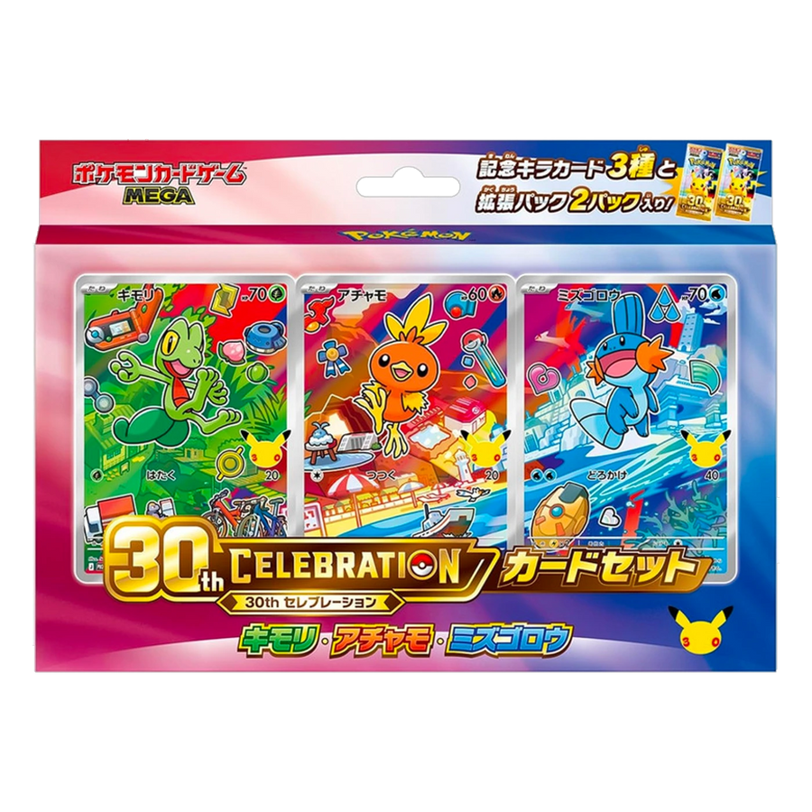 Card Set 30ème anniversaire Arcko, Poussifeu et Gobou