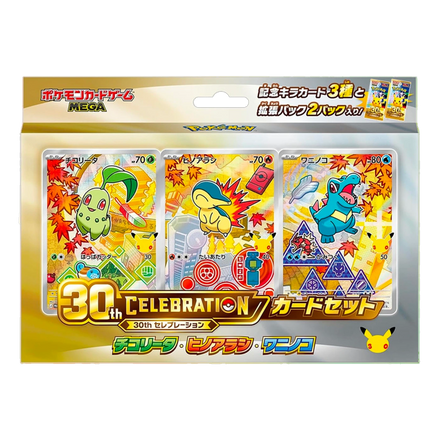 Card Set 30ème anniversaire Germignon, Héricendre et Kaiminus