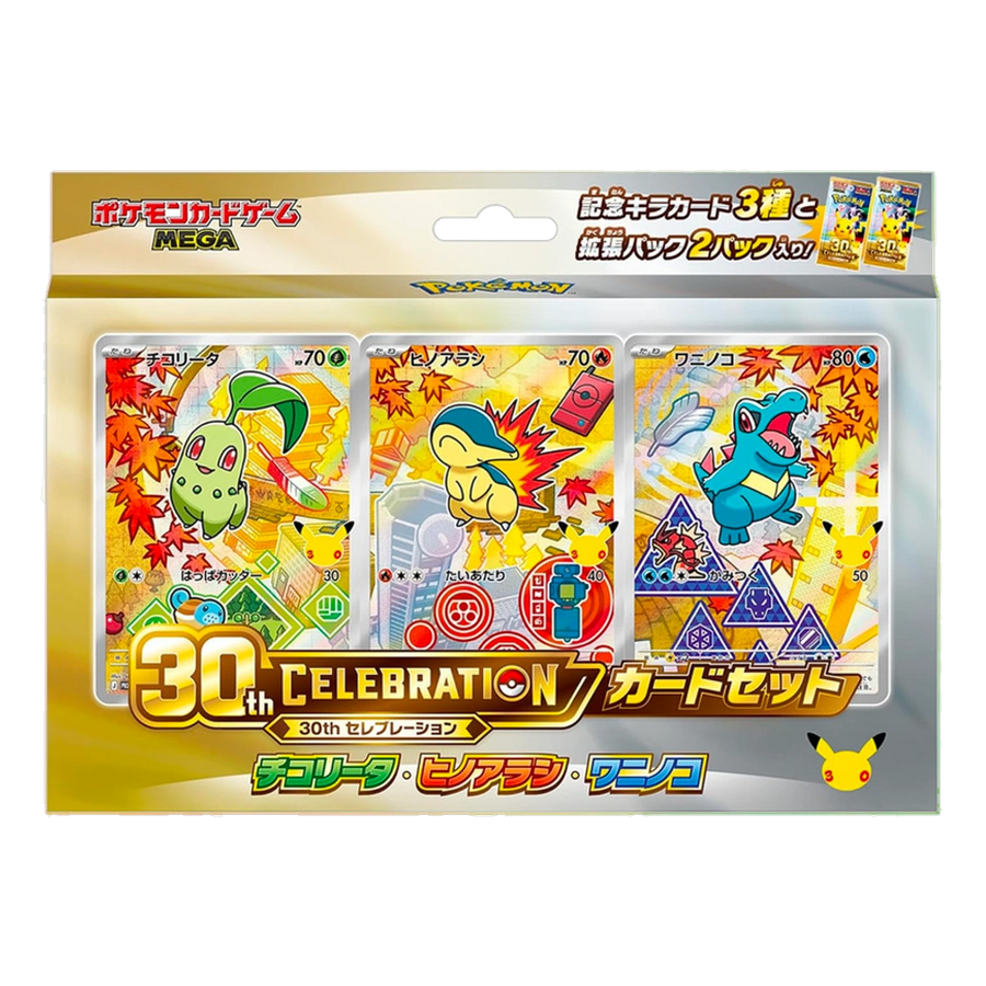 Card Set 30ème anniversaire Germignon, Héricendre et Kaiminus