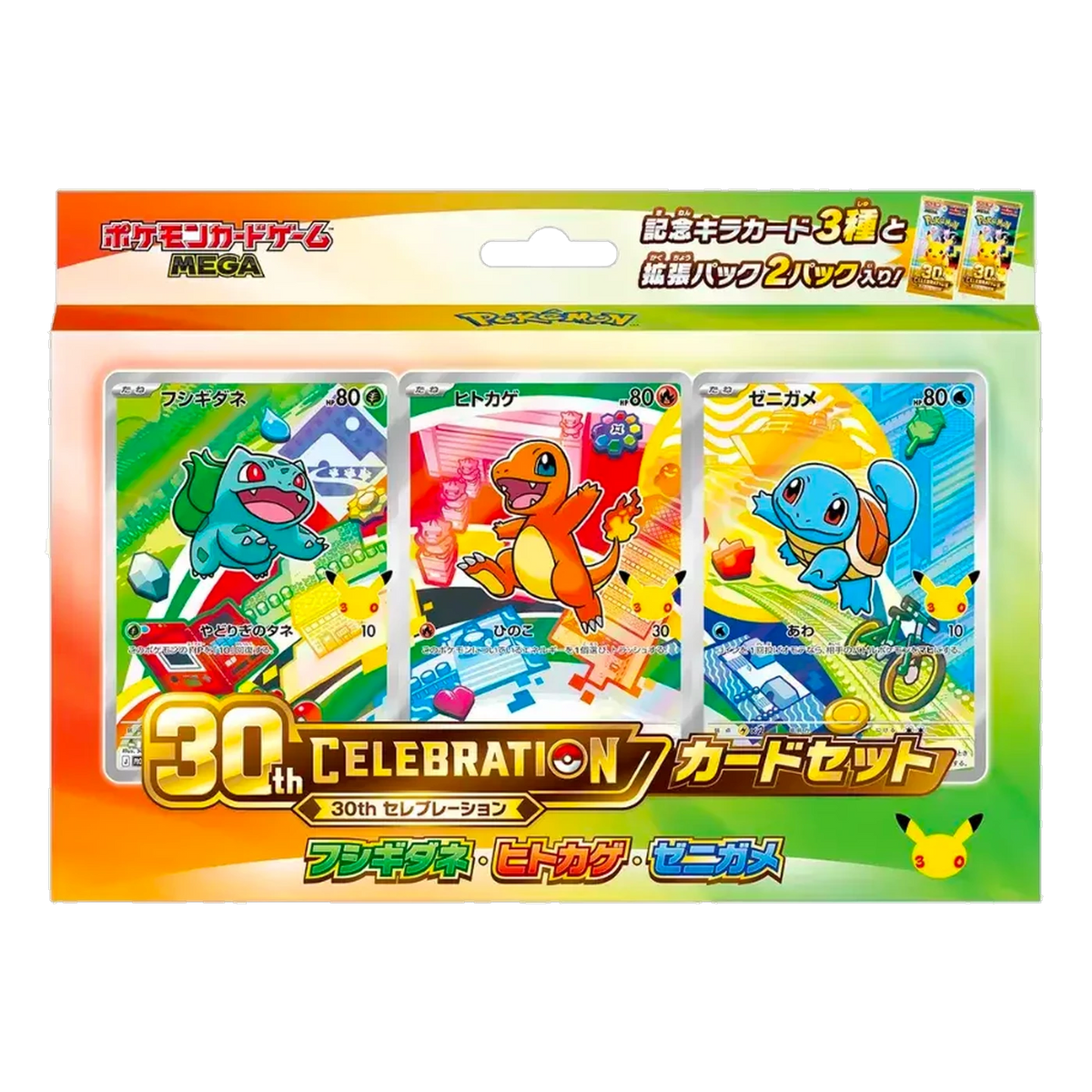 Card Set 30ème anniversaire Bulbizarre, Salamèche et Carapuce