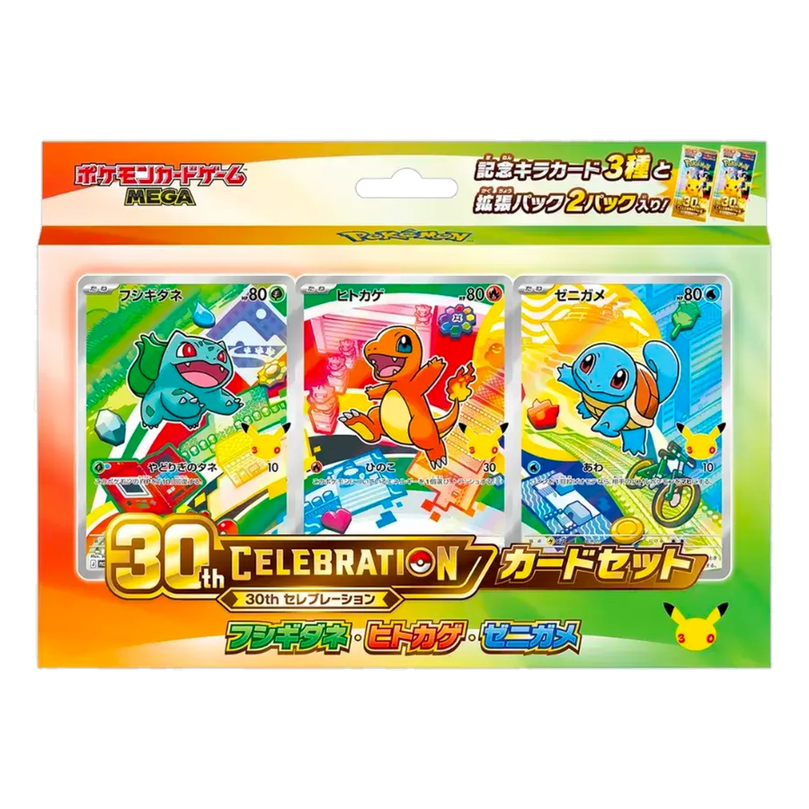 Card Set 30ème anniversaire Bulbizarre, Salamèche et Carapuce