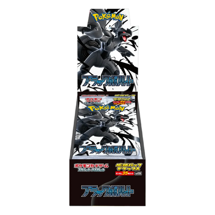 Display Black Bolt DELUXE — SV11B