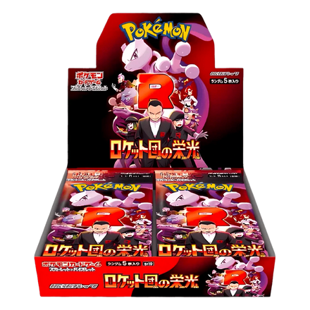 Display The Glory of Team Rocket — SV10