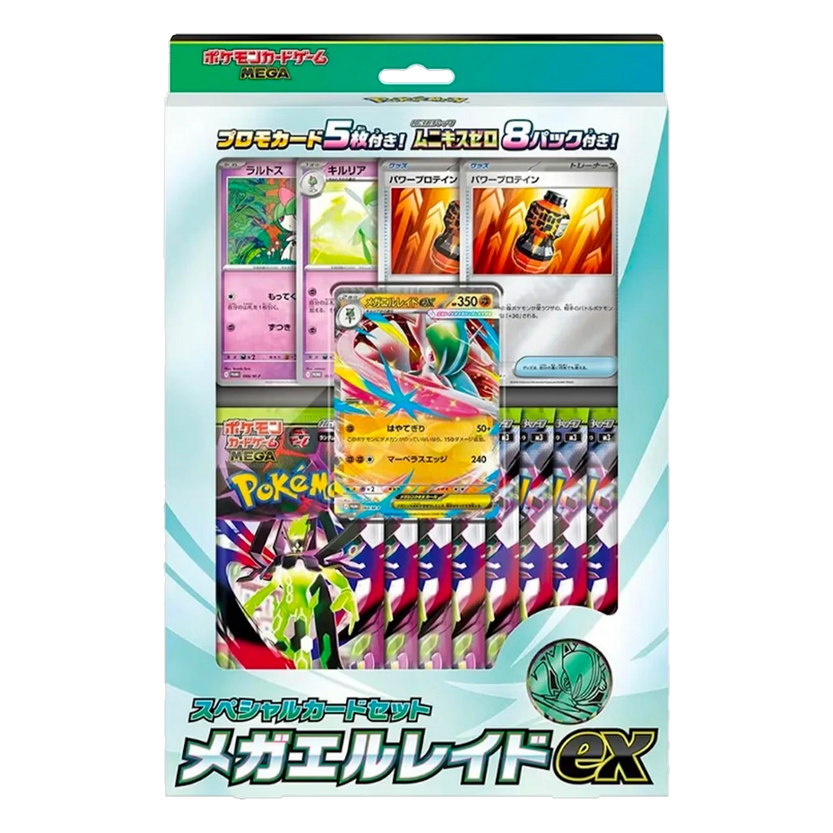 MEGA Gallade ex box