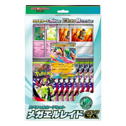 MEGA Gallade ex box