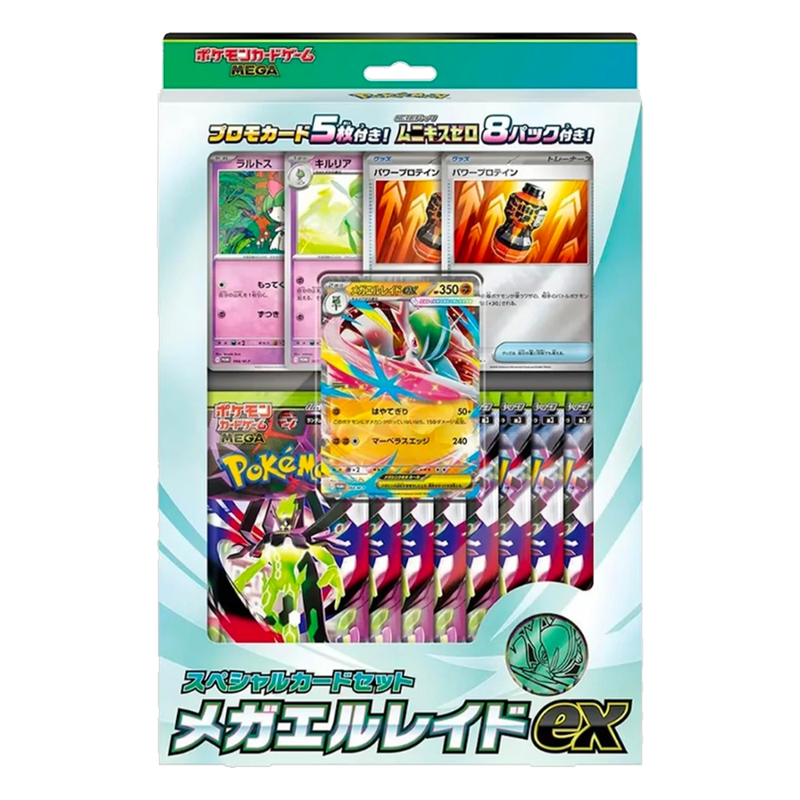 MEGA Gallade ex box