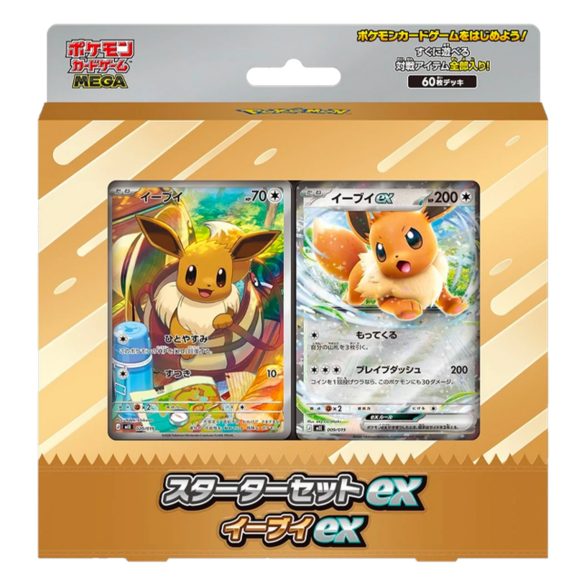 MEGA Starter Set Eevee ex
