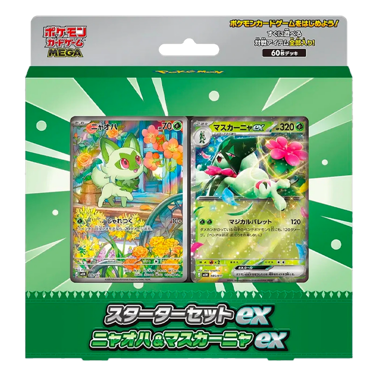 MEGA Starter Set Sprigatito Meowscarada ex