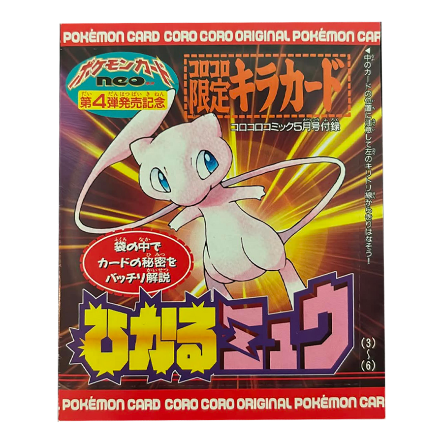 Pochette scellée de l'encart Shining Mew, supplément du CoroCoro Comic de mai 2001