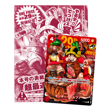 Carte promo Monkey D. Luffy P-159 des 29 ans de One Piece, avec son magazine japonais