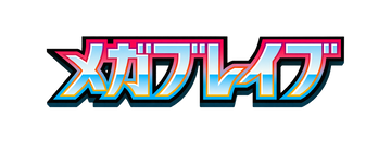 Mega Brave