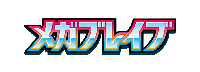 Mega Brave