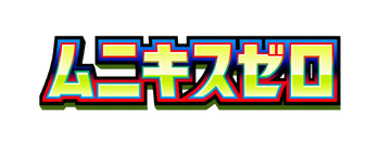 Nihil Zero