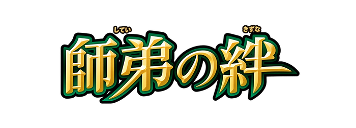 Legacy of the Master
