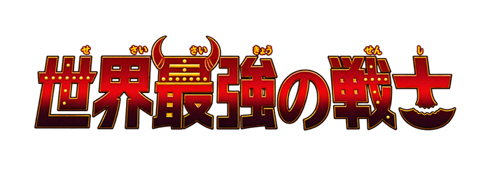 The World's Strongest Warriors