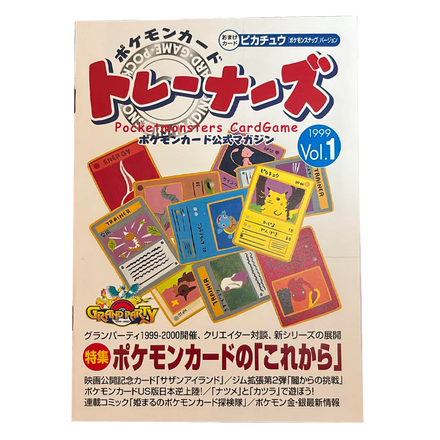 Couverture du magazine Pokémon Card Trainers vol. 1, Japon 1999, avec sa carte promo Pikachu version Pokémon Snap