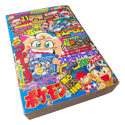 CoroCoro Comic n°223 de novembre 1996 avec ses promos Pikachu et Rondoudou