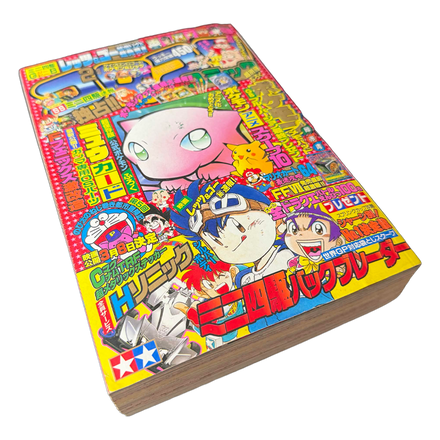 CoroCoro Comic n°226 de février 1997 et sa carte promo Mew brillante
