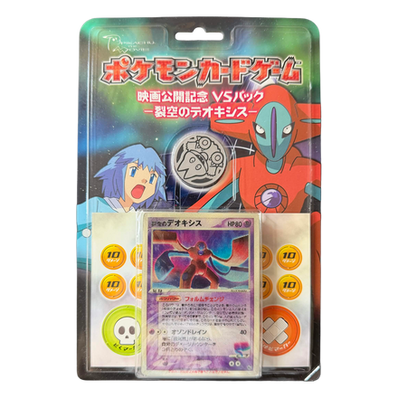Deck VS Deoxys du ciel déchiré, Japon 2004, avec sa carte lenticulaire
