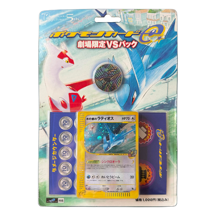 Deck Pokémon Card e Theater Limited VS Pack Latias & Latios, Japon 2002