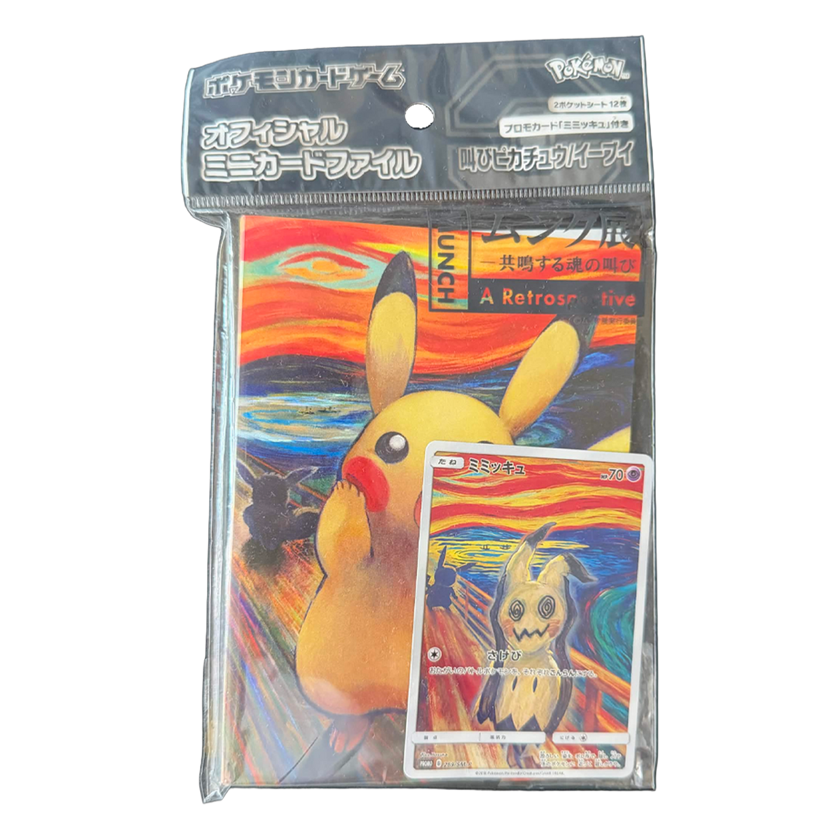 Mini-classeur scellé Munch « Le Cri » avec la carte promo Mimiqui 289/SM-P