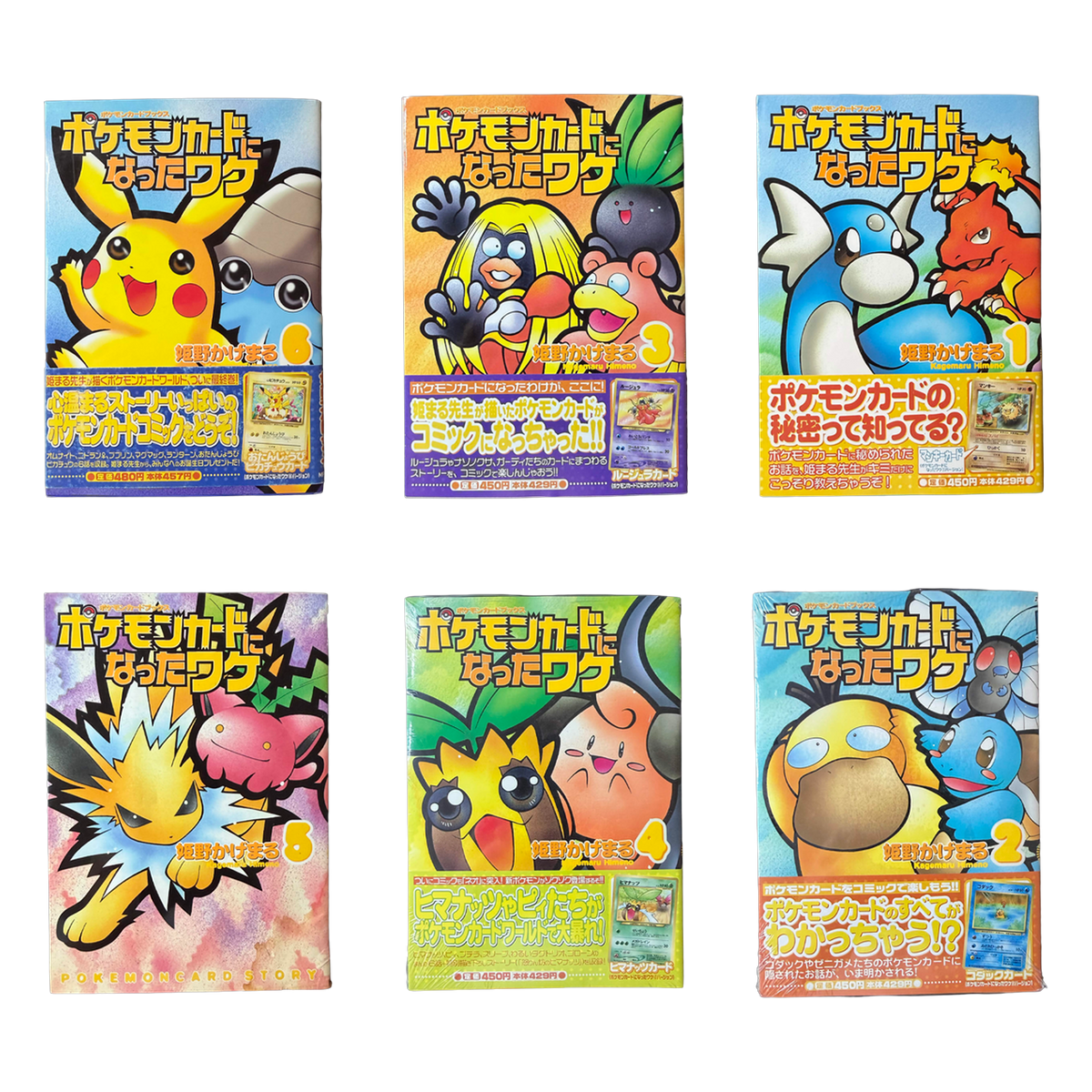 Pokémon Card ni Natta Wake — les six volumes et leurs cartes promo